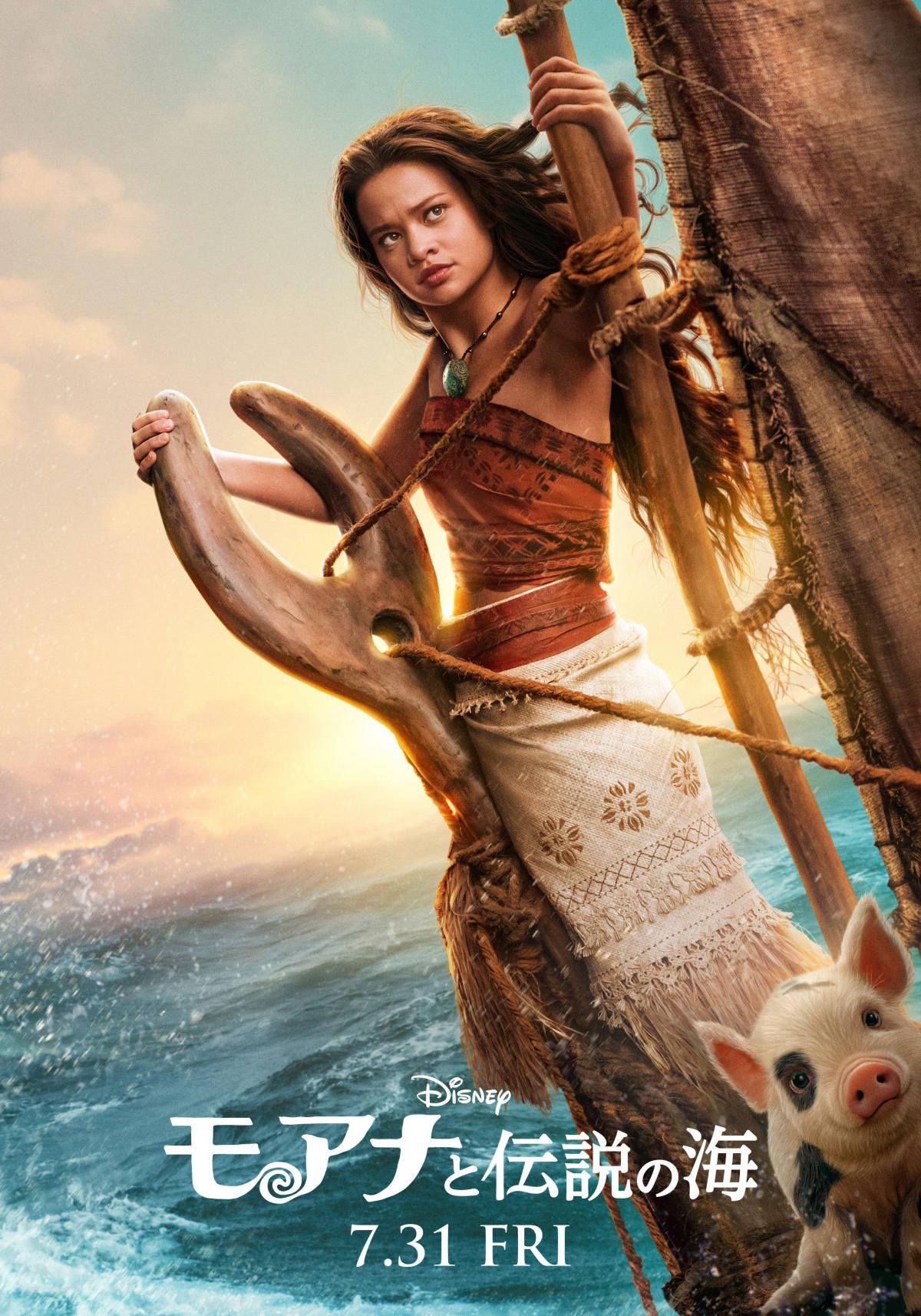 実写版『モアナと伝説の海』レビュー＿モアナポスター
