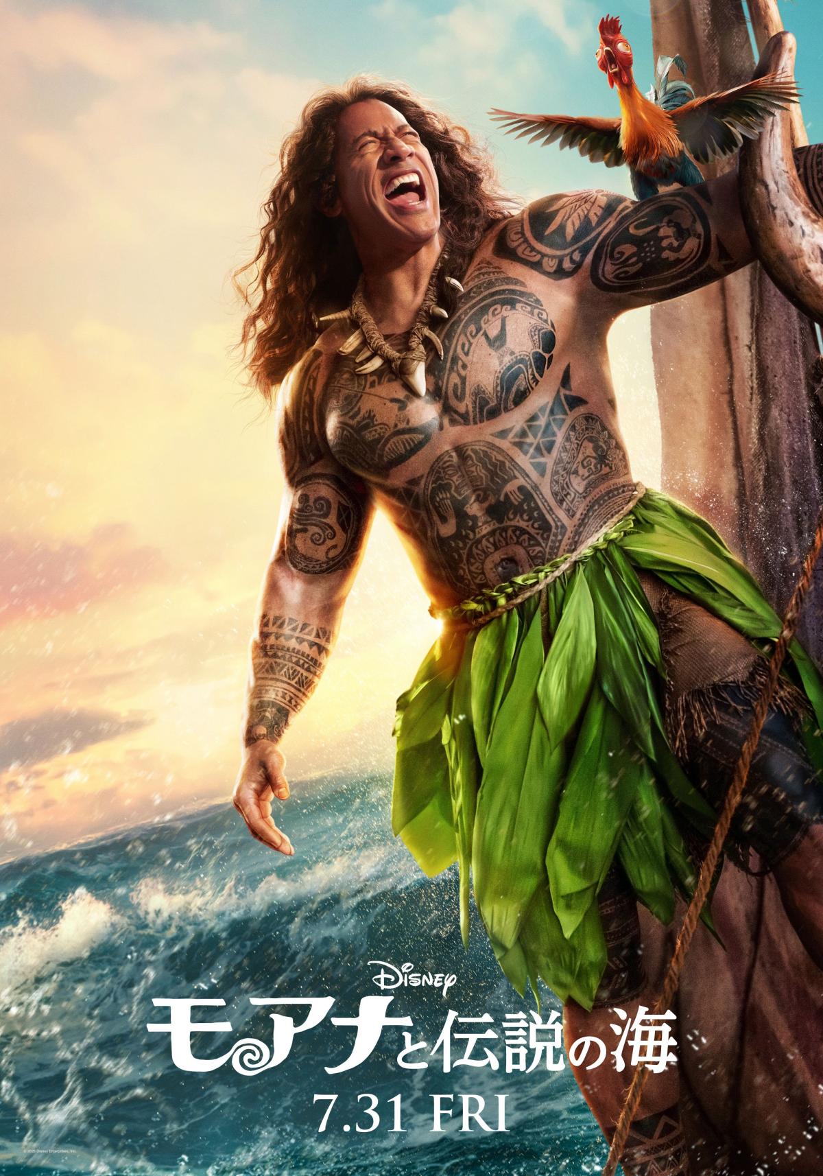 実写版『モアナと伝説の海』レビュー_マウイポスター